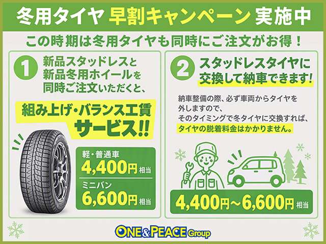 ダイハツ タント ６６０ Ｘ ４ＷＤ R5年 (甲信越・北陸) 99