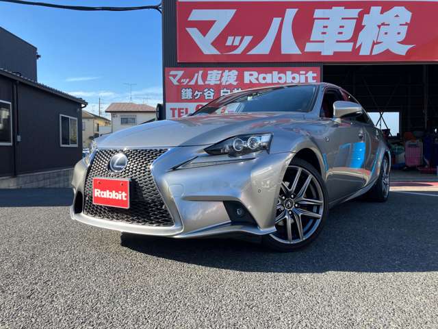 レクサス ＩＳ３００ｈ Ｆスポーツ H26年 (関東) 99