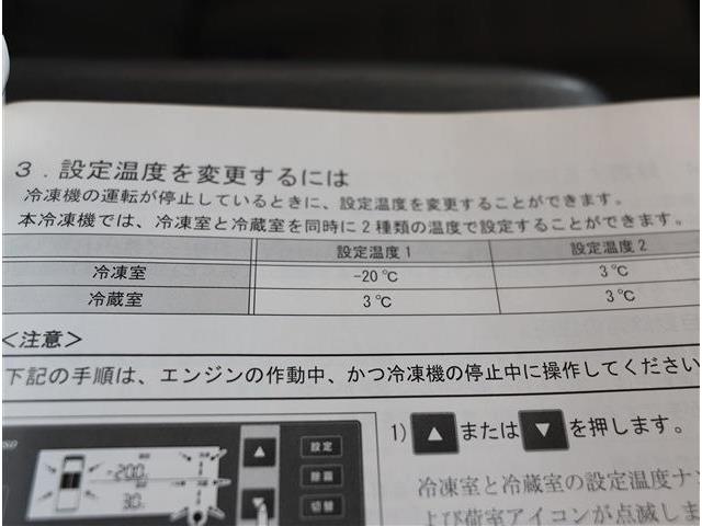 マツダ ボンゴトラック 冷蔵冷凍車 R1年 (東海) 99