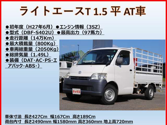 トヨタ ライトエーストラック シングルジャストロー H27年 (東海) 99