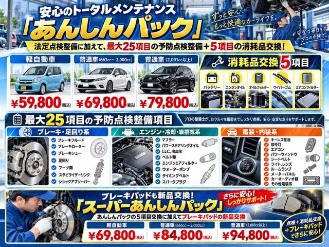 トヨタ シエンタ １．５ Ｇ H29年 (関東) 99