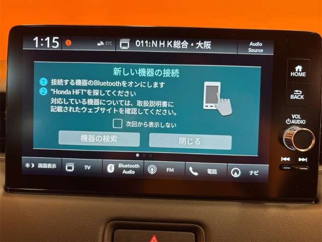 ホンダ ヴェゼル １．５ Ｅ：ＨＥＶ Ｚ R8年 (近畿) 99