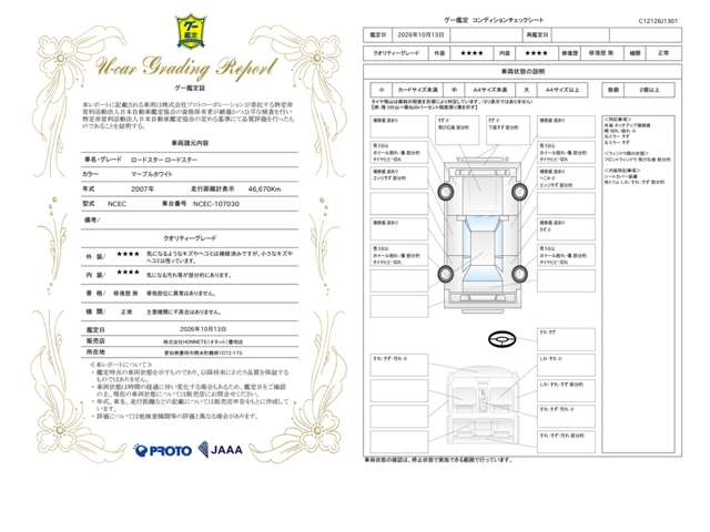マツダ ロードスター ２．０ H19年 (東海) 99