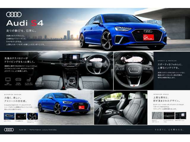 アウディ Ｓ４ ３．０ ４ＷＤ R6年 (東海) 99
