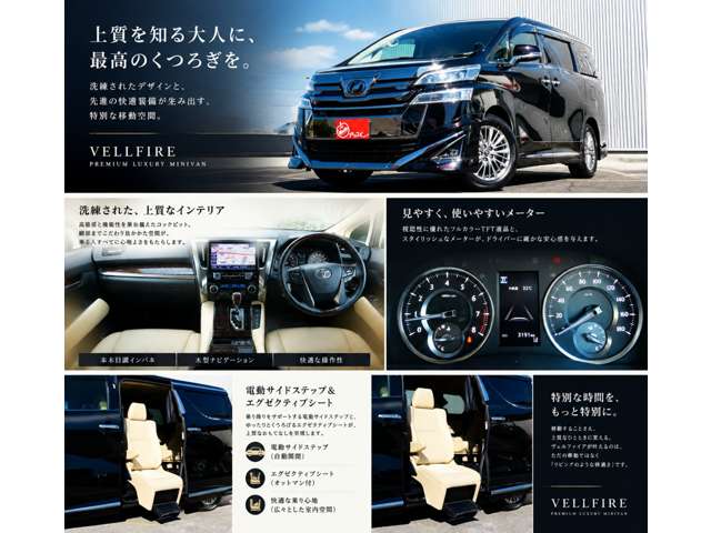 トヨタ ヴェルファイア ３．５ ＶＬ サイドリフトアップチルトシート装着車 H30年 (東海) 99