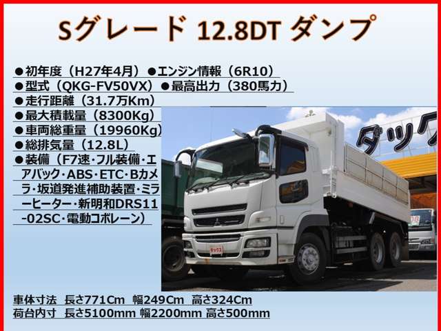三菱フソウ スーパーグレート １０Ｔダンプ 電動コボレーン H27年 (東海) 99