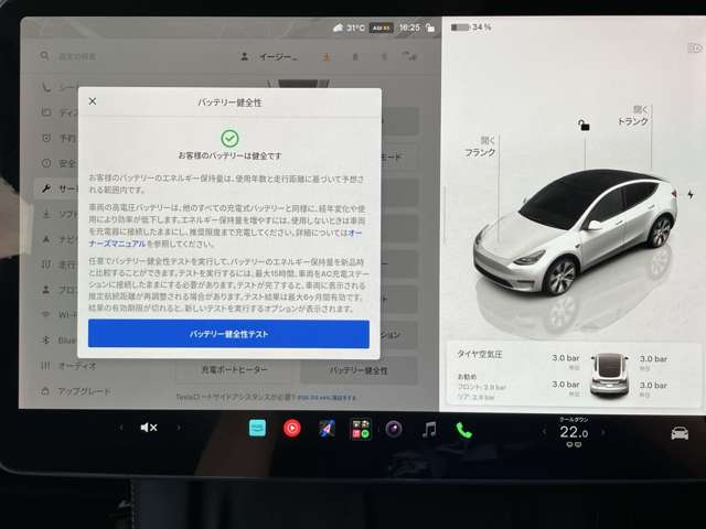 テスラ モデルＹ ＲＷＤ R4年 (九州・沖縄) 99