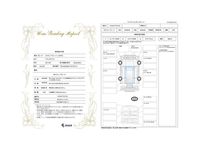 アウディ ＴＴ クーペ　１．８　ＴＦＳＩ H24年 (近畿) 99