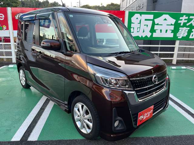 日産 デイズ　ルークス ６６０ ハイウェイスターＸ H29年 (東海) 99