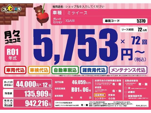ダイハツ ミラ　イース ６６０ Ｘ ＳＡＩＩＩ R1年 () 99