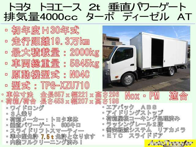トヨタ ダイナ パネルバン H30年 (東海) 99