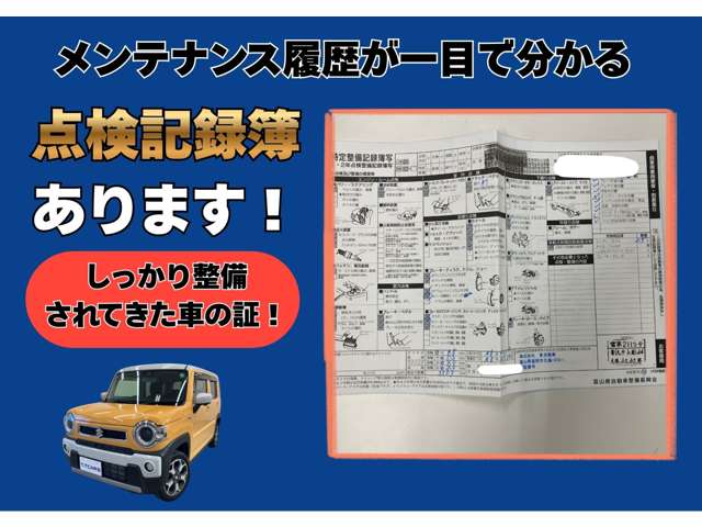スズキ ハスラー ６６０ ハイブリッド Ｘ ４ＷＤ R5年 (東海) 99