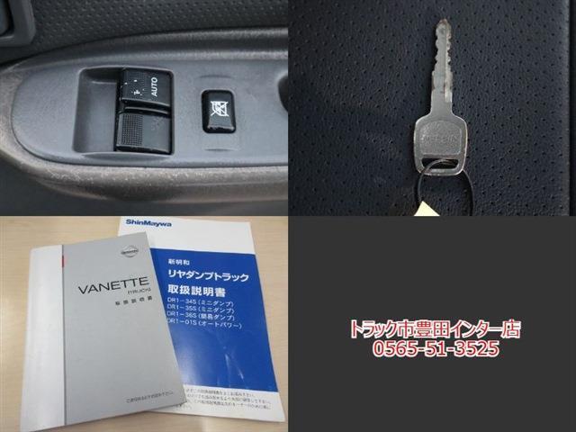 日産 バネットトラック 深ダンプ 土砂禁 積載７００ＫＧ H26年 (東海) 99