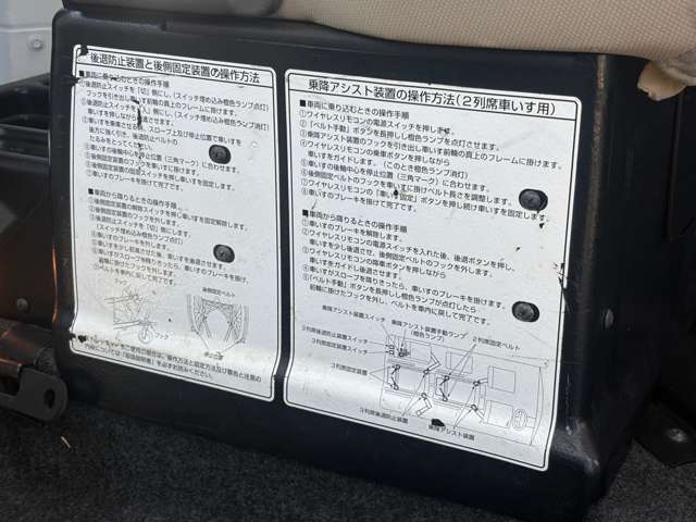 日産 ＮＶ２００バネット 福祉車両 H25年 (九州・沖縄) 99