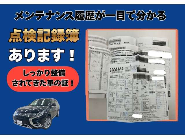 三菱 アウトランダーＰＨＥＶ ２．４ Ｇ ４ＷＤ R2年 (東海) 99