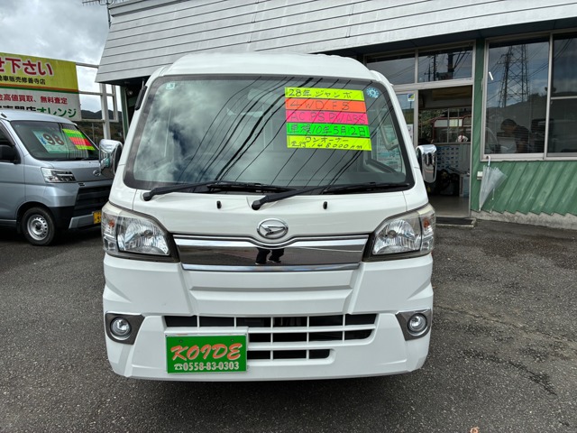 ダイハツ ハイゼットトラック ６６０ ジャンボ ３方開 ４ＷＤ H28年 () 99