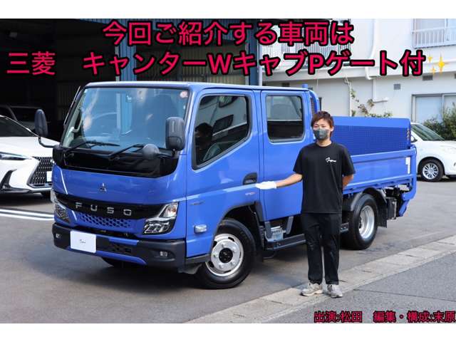 三菱フソウ キャンター ３．０ ダブルキャブ 全低床 ディーゼルターボ ４ＷＤ R6年 (近畿) 99
