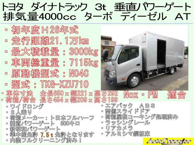 トヨタ ダイナ パネルバン H26年 (東海) 99