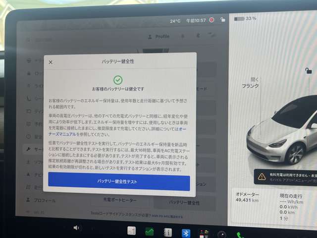テスラ モデルＹ ＲＷＤ R4年 (東海) 99