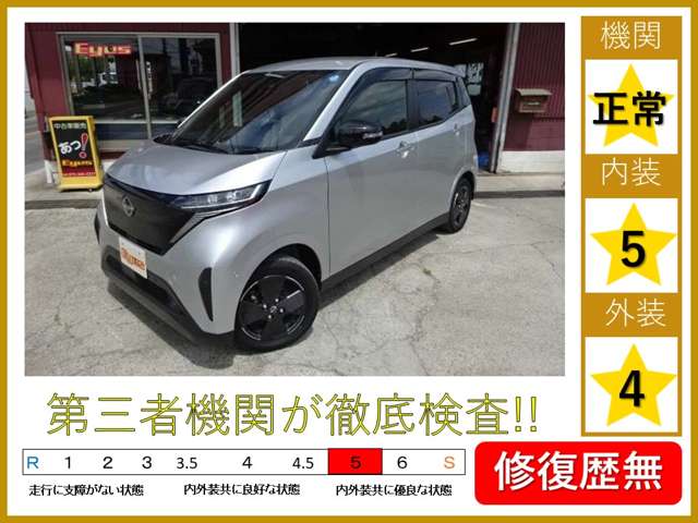 日産 サクラ Ｘ R5年 (近畿) 99