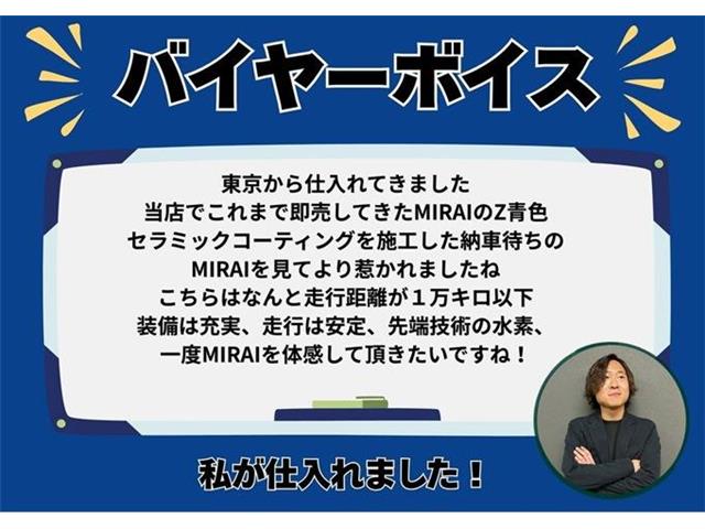 トヨタ ＭＩＲＡＩ Ｚ R2年 () 99