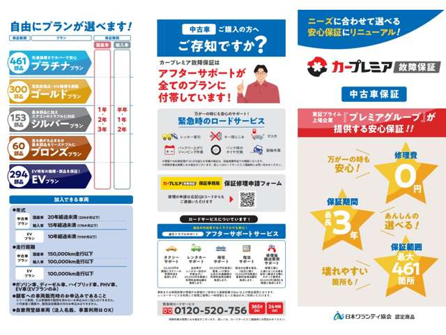 スズキ エブリイワゴン ６６０ ＰＺターボ H21年 (甲信越・北陸) 99