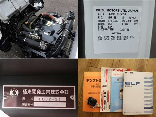 いすゞ エルフ ３．０ 強化ダンプ フルフラットロー ディーゼルターボ R1年 (関東) 99