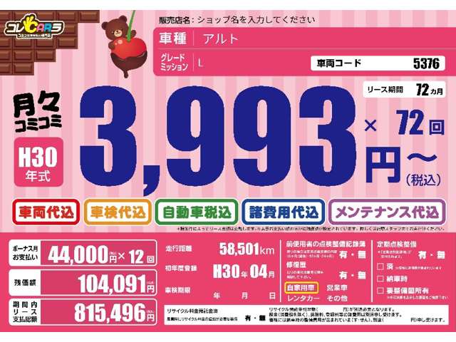 スズキ アルト ６６０ Ｌ H30年 () 99