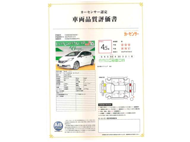 日産 ノート １．２ Ｅ－ＰＯＷＥＲ ＡＵＴＥＣＨ R1年 (関東) 99