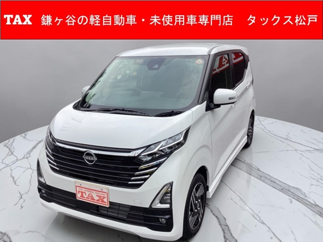 日産 デイズ ６６０ ハイウェイスターＸ プロパイロット エディション R7年 (関東) 99