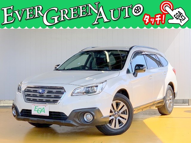 スバル レガシィアウトバック ２．５ エックスアドバンス ４ＷＤ H29年 (関東) 99