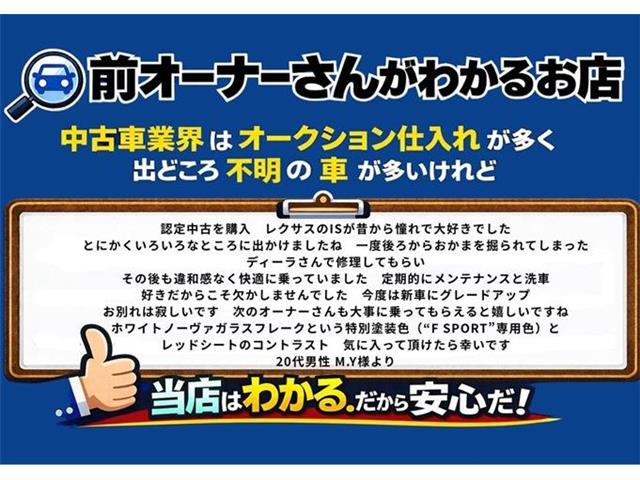 レクサス ＩＳ２００ｔ Ｆスポーツ H28年 () 99