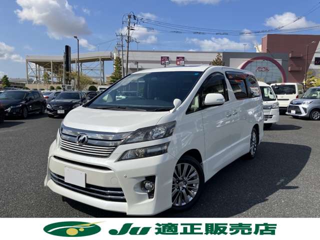 トヨタ ヴェルファイア ３．５Ｚ　ゴールデンアイズ H25年 (甲信越・北陸) 99