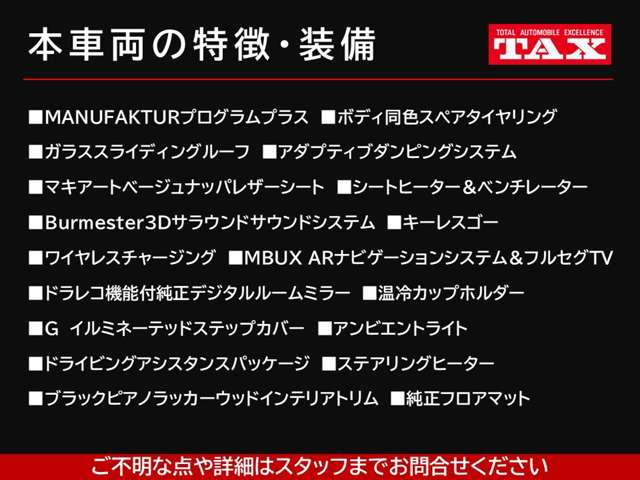 メルセデスベンツ Ｇクラス Ｇ４５０Ｄ ＡＭＧラインパッケージ （ＩＳＧ） ディーゼルターボ ４ＷＤ ＭＰ２０２５０２ R7年 (近畿) 99