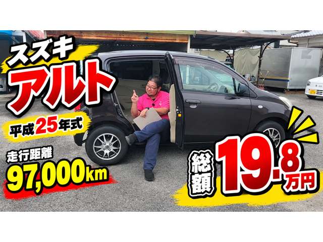 スズキ アルト ６６０ Ｆ H25年 (四国) 99