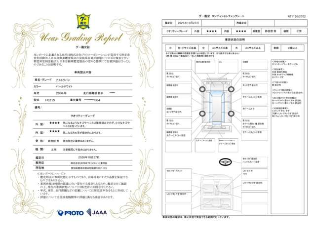 スズキ アルトラパン ６６０ ＳＳ H16年 () 99