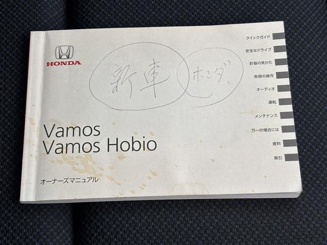 ホンダ バモスホビオ ６６０ プロ ４ＷＤ H22年 (東海) 99