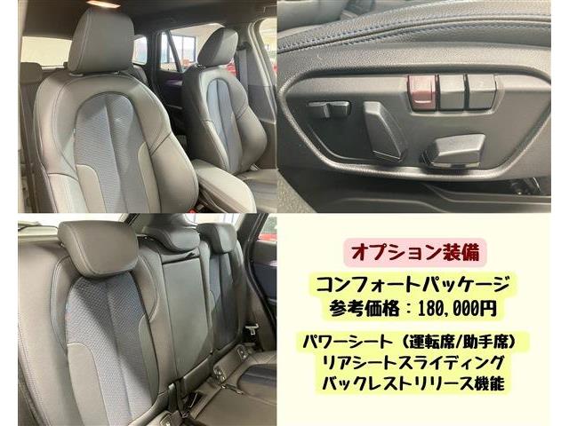 ＢＭＷ Ｘ１ Ｘドライブ １８Ｄ Ｍスポーツ ４ＷＤ R4年 (東海) 99