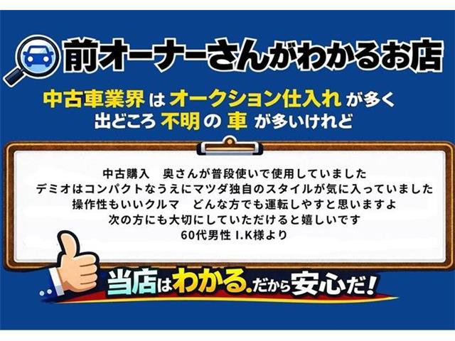 マツダ デミオ １．３ １３Ｓ H29年 () 99