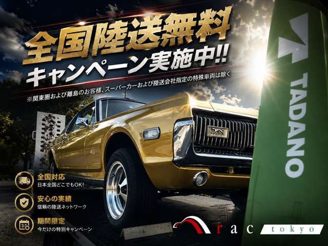 マーキュリー クーガー ＸＲ－７ S43年 (関東) 99