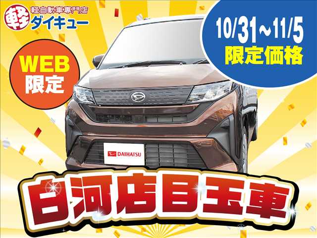 ダイハツ ムーヴ ６６０ Ｘ R7年 (東北) 99